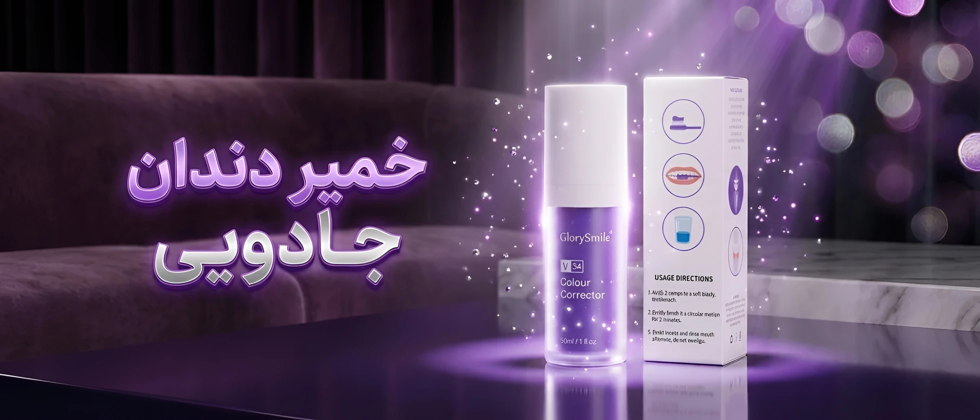 خرید ارزان خمیر دندان بنفش